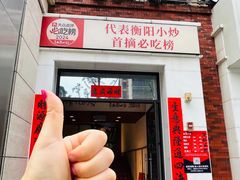 -衡地道·三菜一汤(水岸新城店)