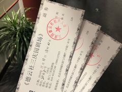 -德云社三庆园