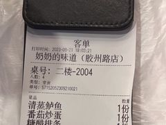 -奶奶的味道(胶州路店)