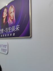 点击看大图 -杭州米兰柏羽医疗美容医院