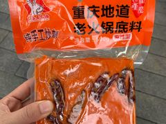 -大队长主题火锅(观音桥店)