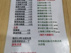 -鲁达面馆本帮风味(共康东路店)