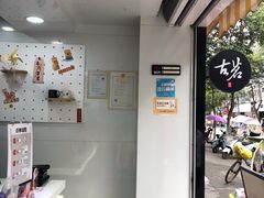 -古茗(公园街店)