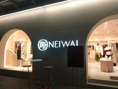 -NEIWAI内外(大学路店)