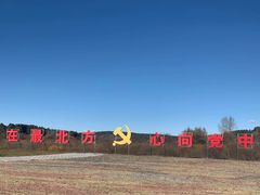 -北极村旅游风景区