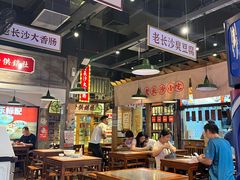 -湘下佬·老长沙吃货铺(顺成·大融城店)