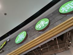 -椰贝原味椰子鸡(江南万达店)