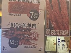 -乐彡炸串·烤苕皮(西单华威约饭街店)