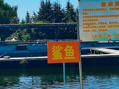-特种渔场
