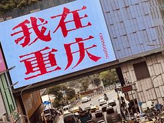 -观音桥步行街