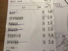 -老炉家木炭烤肉(长江国际店)