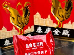 -泰康食品(南京东路店)