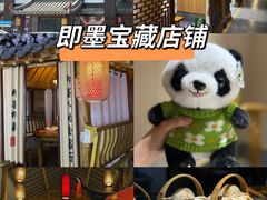 -即墨印象