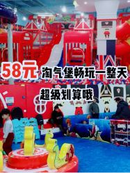 -开心哈乐儿童主题乐园(孙河易事达店)