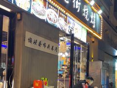 -老街烧烤大排档·地道湖北菜·龙虾馆(汉口火车站店)
