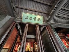 -成都武侯祠博物馆