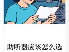 -立聪堂助听器·呼吸机(人民医院店)