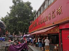 -西工饭庄快餐厅(西工小街店)