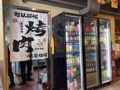 -炉队长·齐齐哈尔家庭烤肉(马家堡店)