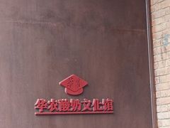 -华农酸奶文化馆