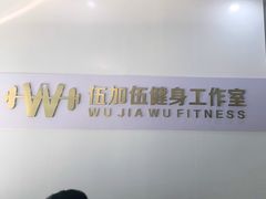 -健怪兽私教健身馆(恒大帝景店)