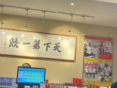 -韩记海鲜饺子(隆仁世家店)