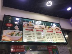 菜单-五谷渔粉(区庄店)