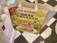 -味多美蛋糕(新和平里店)