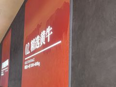 -八合里潮汕鲜牛肉火锅(广州五羊邨店)