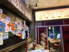 -五马集·海鲜·温州大牌档(黑金冠五马街十字路口店)