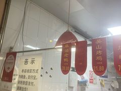 -吴山烤禽 (吴山路店)