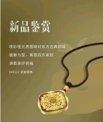 -周生生Chow Sang Sang(石家庄先天下店)