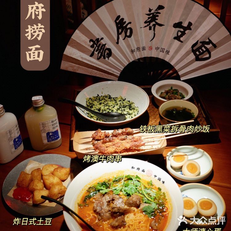 【和府捞面】在书房吃番茄面🍅是什么体验⁉️