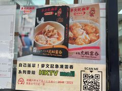 -麦文记面家(佐敦店)