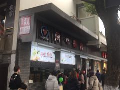 -同心楼(解放北路店)
