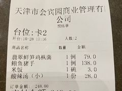 -会宾园·云山宴中餐