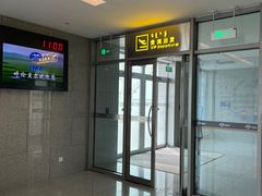 -满洲里西郊国际机场