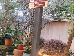 -凤来栖·净庭院·火锅(欧尚店)