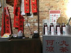 -何九海南茶店(鬼仔巷店)