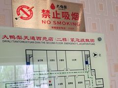 -大鸭梨(天通西苑店)