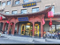 -紫泥369粗粮季(鼓楼店)