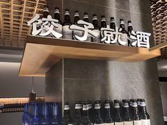 -船歌·鱼水饺青岛菜(闽江二路店)
