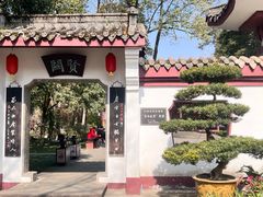 -李白纪念馆