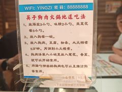-英子补身汤(海兰路店)