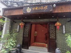-曾记大腰子烧烤(苗栗路总店)