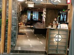 门面-湊湊火锅·茶憩(南京东路悦荟店)