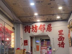 -王大乔泡椒米线·小火锅(星城天地店)