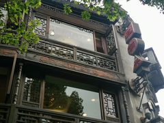 门面-皇饭儿·王润兴酒楼(河坊街店)