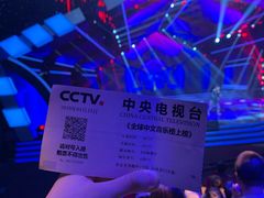 -中央广播电视总台(光华路办公区)