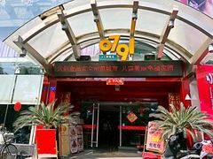 -0791赣菜新概念(福州路店)